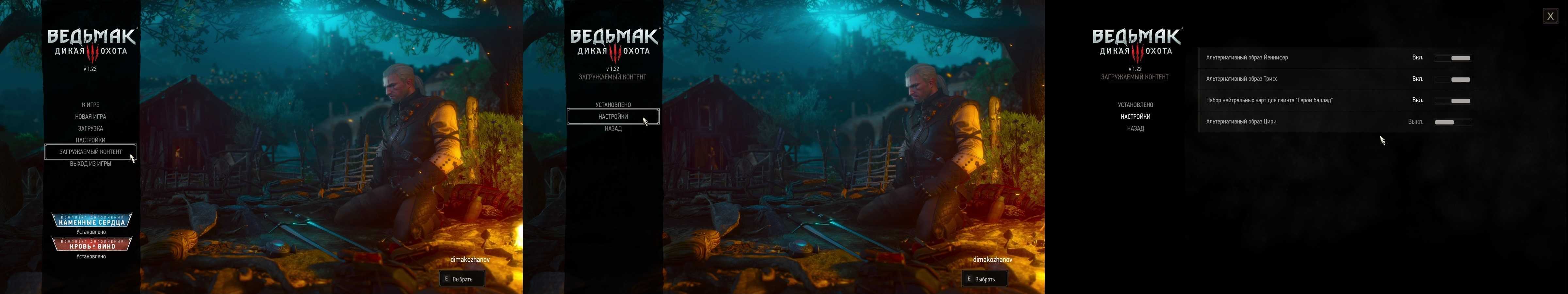 The witcher 3 установка dlc фото 5