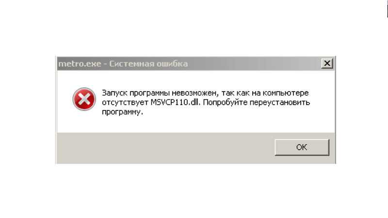 Nastroika.pro как исправить ошибку msvcp120.dll и msvcr120.dll в windows | nastroika.pro