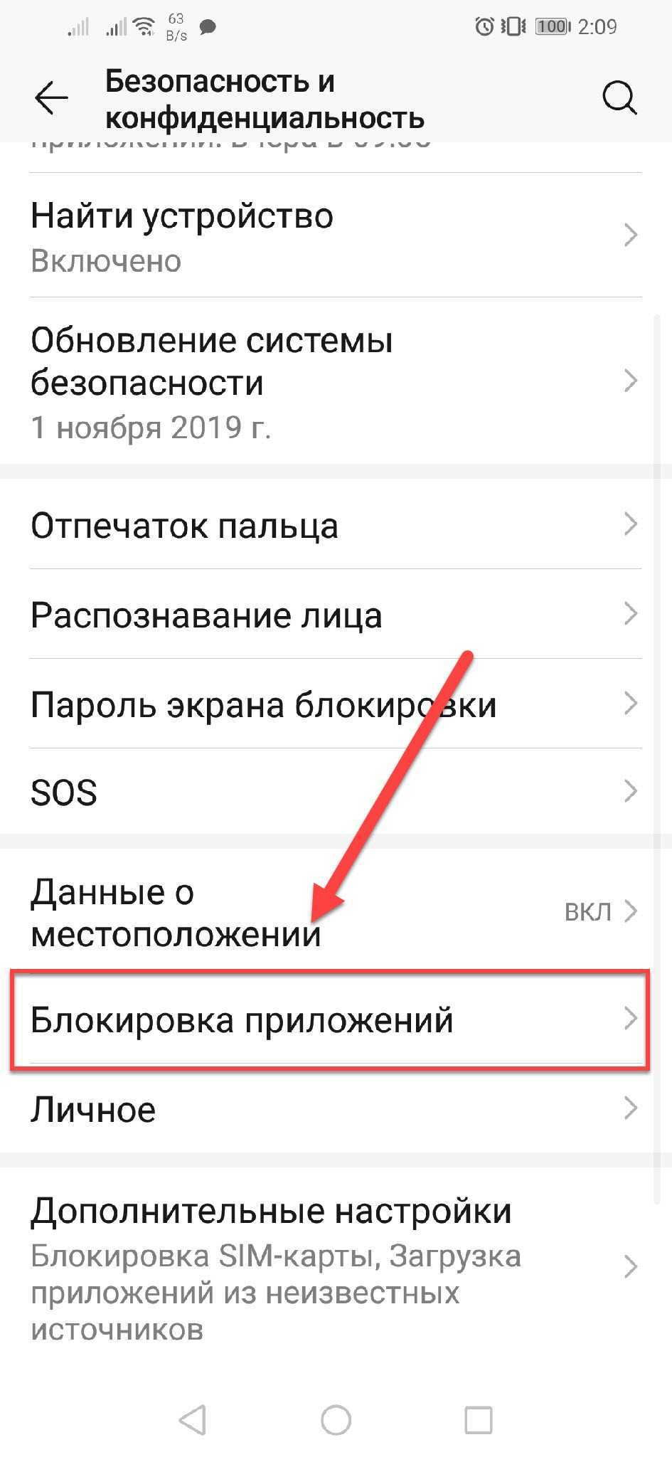 Как запаролить папку на андроиде в телефоне - все способы тарифкин.ру
как запаролить папку на андроиде в телефоне - все способы
