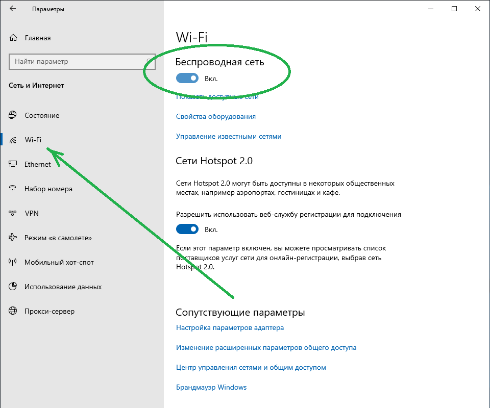 Ноутбук не видит wifi в windows 10: причины и исправление ошибки