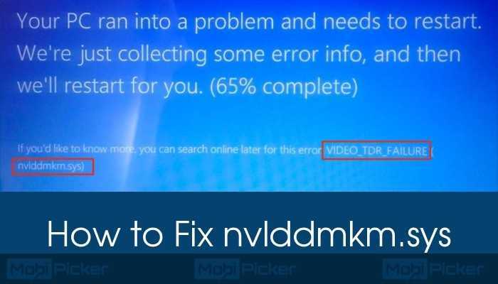 Nvlddmkm.sys синий экран windows 10: причины ошибки и что делать, 8 шагов