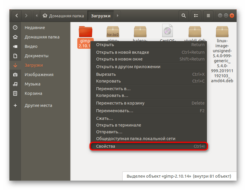 Установка файлов формата tar.gz в ubuntu