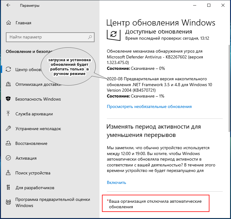 Как запретить обновление windows 10 - windd.ru