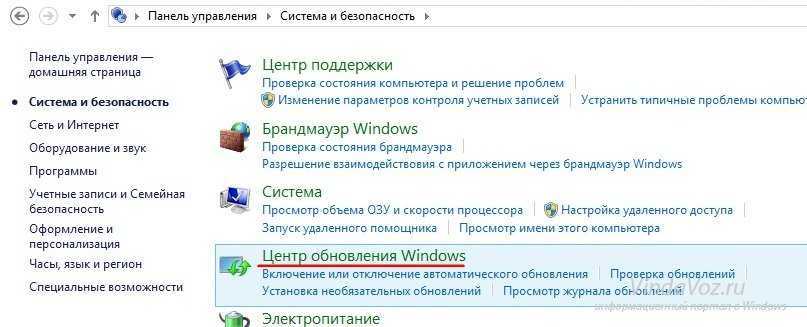 Как отключить автообновление в windows 8