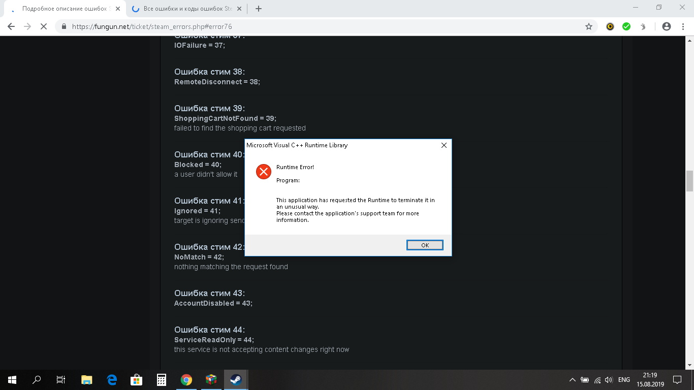 пишет fatal error failed to connect with local steam client process фото 89