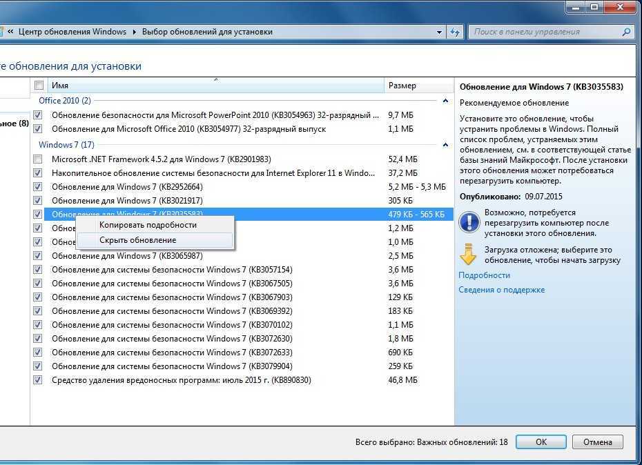 Найти установленные обновления. Список обновлений. Обновление виндовс 7. Обновление для системы безопасности Windows. Программа для обновления Windows.