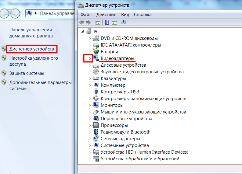 Видеокарта виндовс. Как понять какая видеокарта на ноутбуке. Как узнать модель дискретной видеокарты на ноутбуке. Как проверить видеокарту на ноутбуке. Как узнать какая видеокарта на 7 винде.