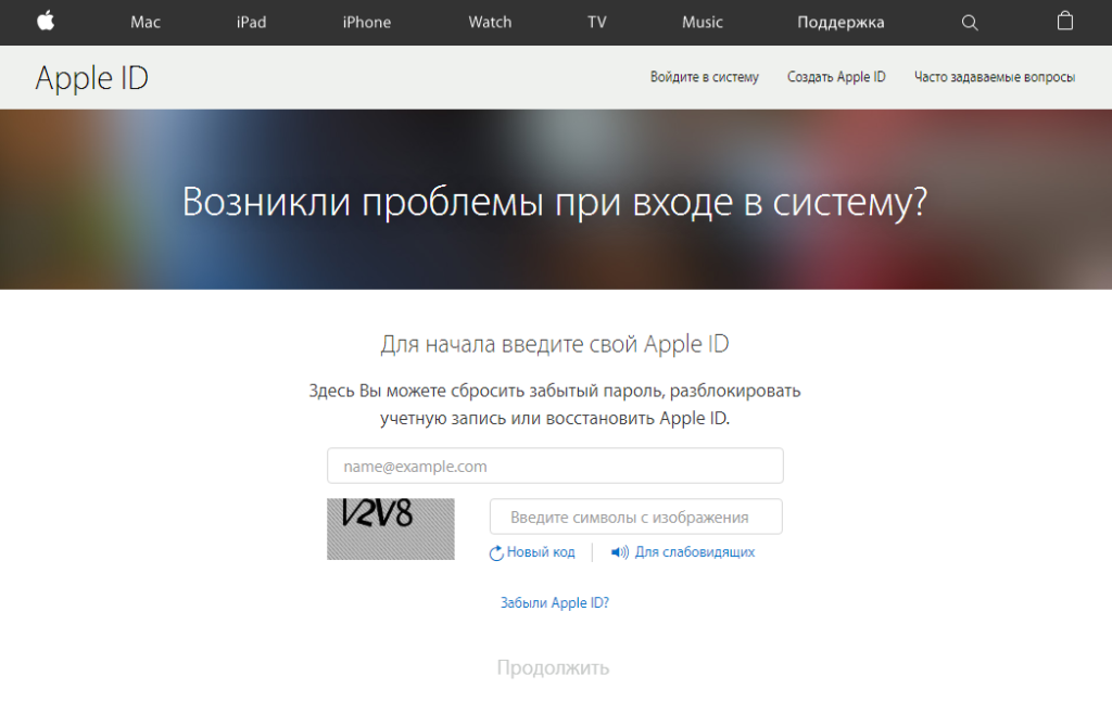 Как восстановить apple id: свой, от предыдущего владельца или на заблокированном айфоне