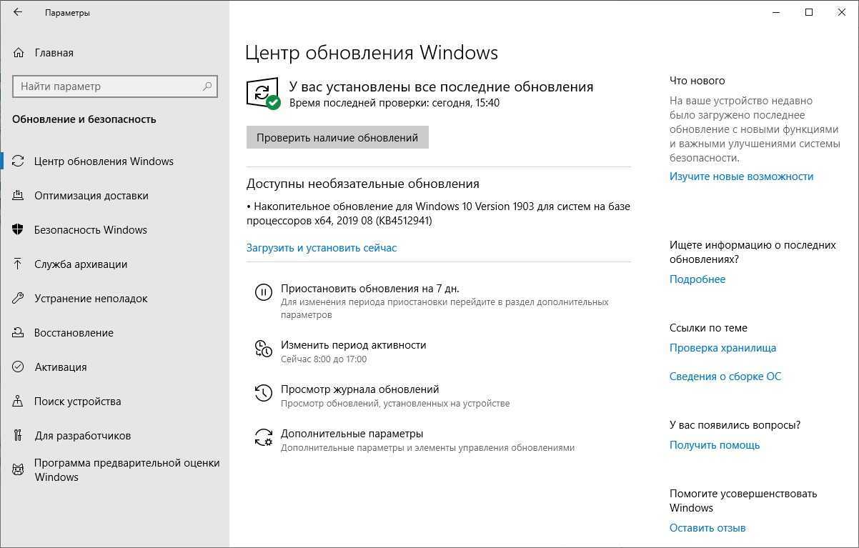 Как исправить, что обновление 20h2 не устанавливается в windows 10?