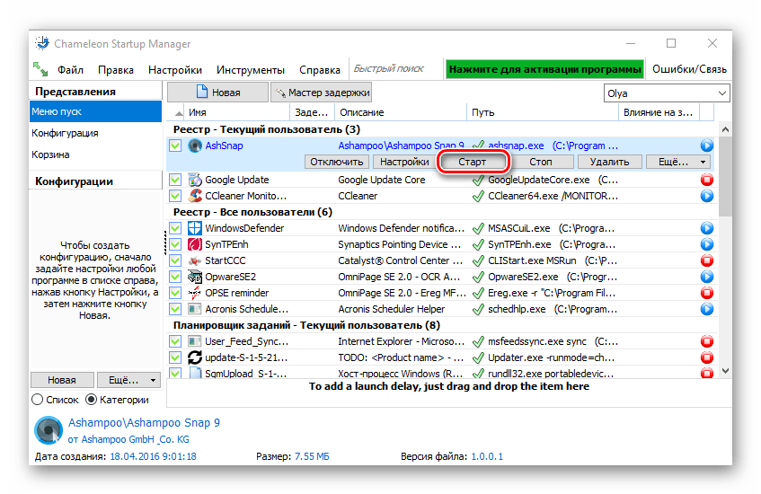 Как убрать автозагрузку программ windows 7
