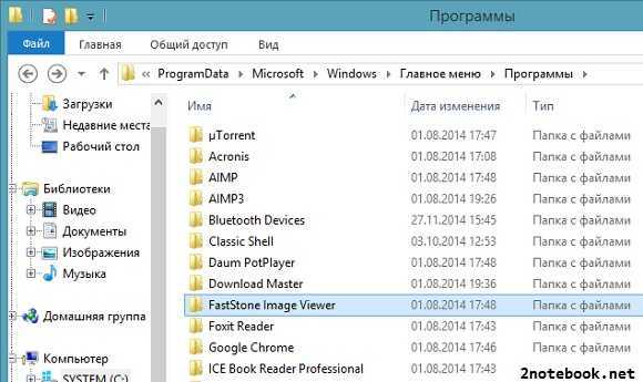 Папка programdata в windows: где находится, зачем нужна, можно ли ее удалить.