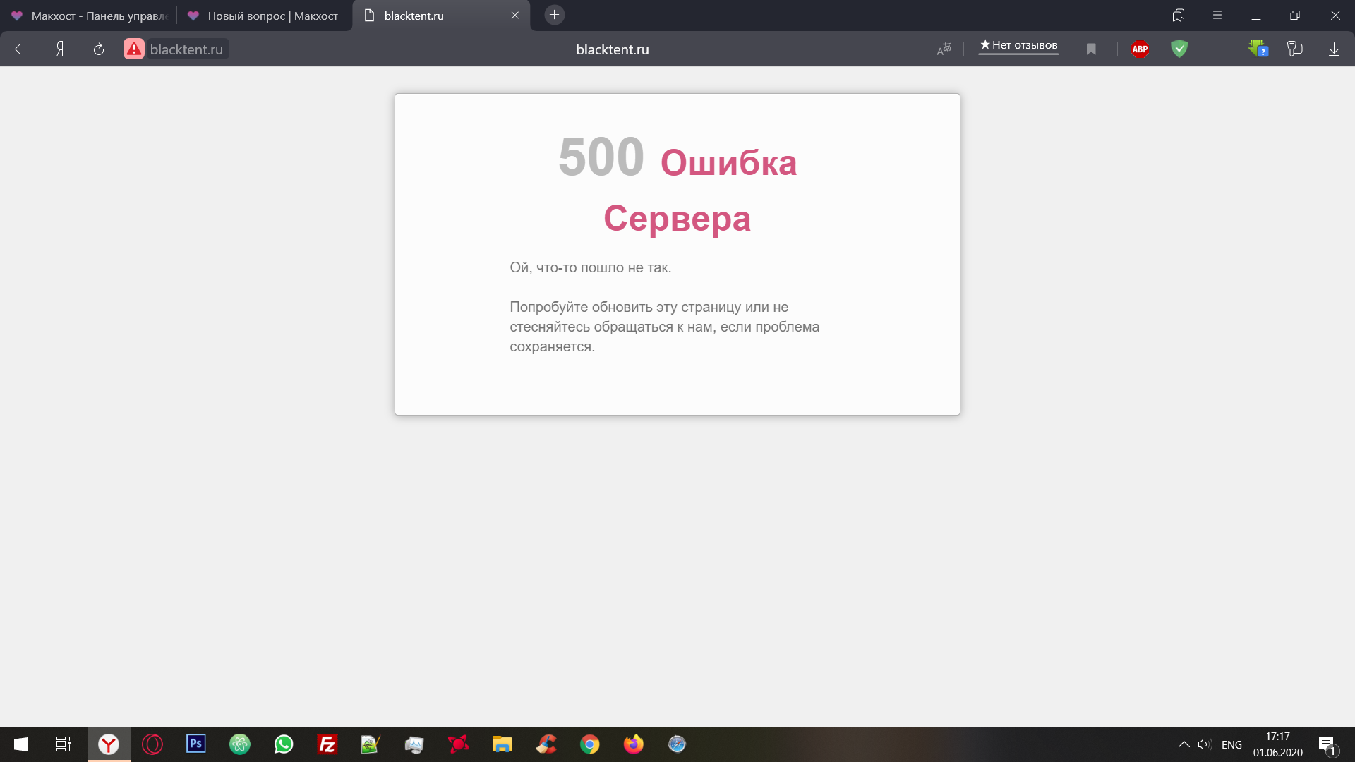 Яндекс.браузер не устанавливается