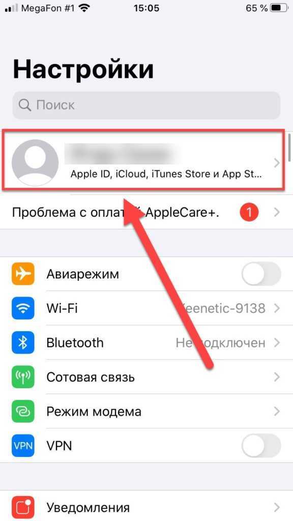 Как убрать настройки на айфоне. С5мейгый доступ на айфоне. Как убрать семейный доступ в айфоне. Отключить семейный доступ. Как отключить семейный доступ на айфоне.