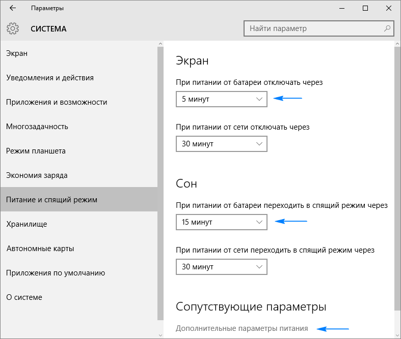 Как отключить спящий режим в windows 10 - windd.ru