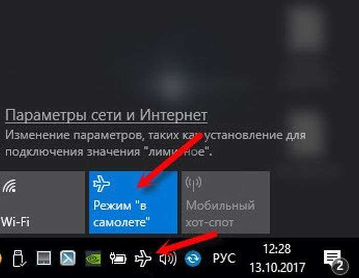 Как отключить режим полета в windows 10 (полное руководство) - toadmin.ru