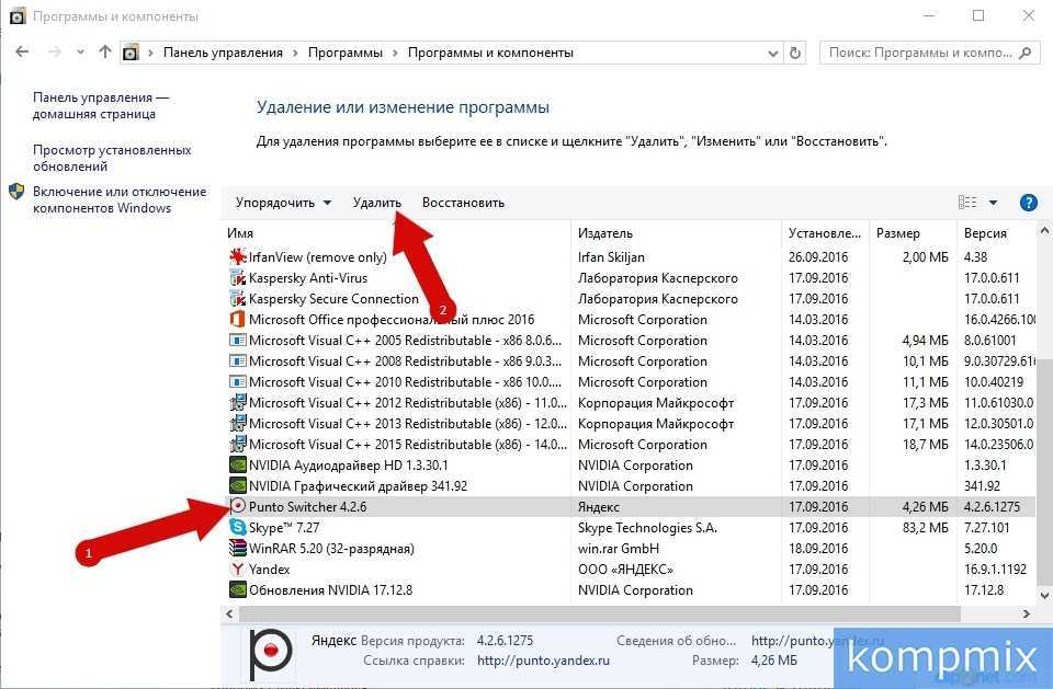 Как удалить program. Удалить программу. Как удалить программу с компьютера полностью. Как удалить приложение с компьютера полностью. Программа не удаляется из программы и компоненты.
