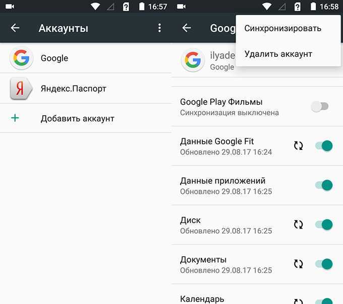 Как удалить гугл. Удалить аккаунт Google. Как удалить гугл плей. Как удалить аккаунт в Google Play. Аккаунт гугл плей.