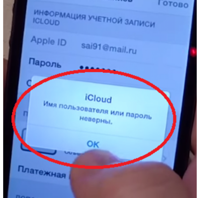 Учетные записи айфон 11. Отвязать айфон от учетной записи. Отвязать iphone от Apple ID. Отвязка iphone от ICLOUD. Отвязка Apple ID.