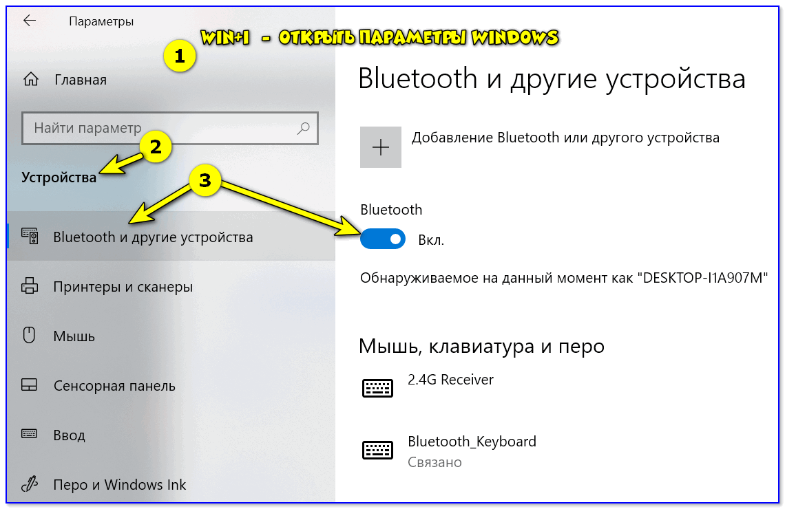 Можно подключить аирподс к ноутбуку. Как подключить аирподсы к ноутбуку виндовс 10. Подключить блютуз наушники к ноутбуку. Как подключить к ноуту наушники аирподс. Windows 7 не могу подключить Bluetooth наушники.