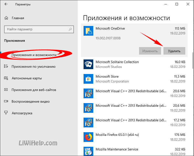 Как удалить программу фотографии в windows 10