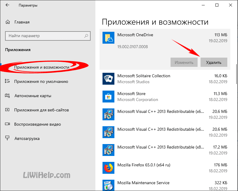 Как удалить майкрософт. Как удалить приложение в Microsoft Store. Как удалить приложение в Майкрософт стор. Как удалить Майкрософт сторе. Как удалить приложение из Microsoft Store.