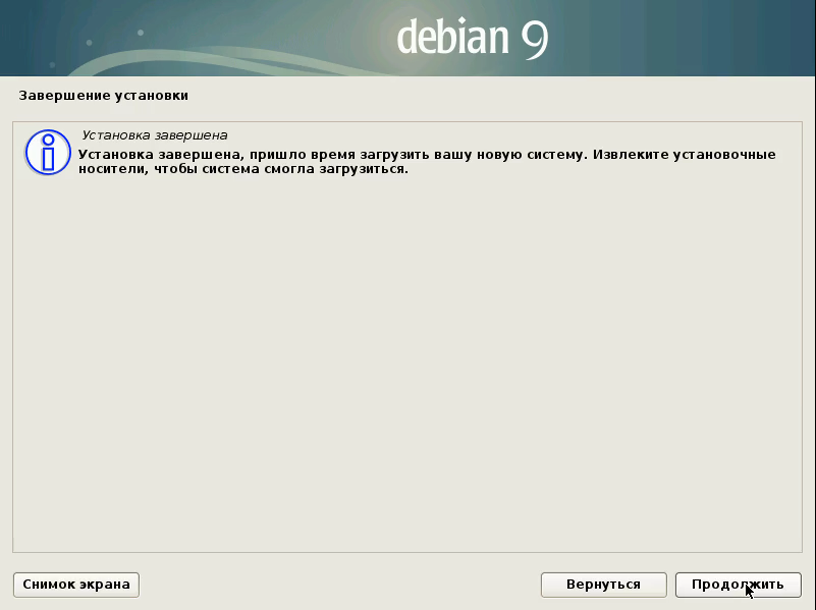 Настройка debian 9.3 после установки: первые шаги | debian gnu/linux
