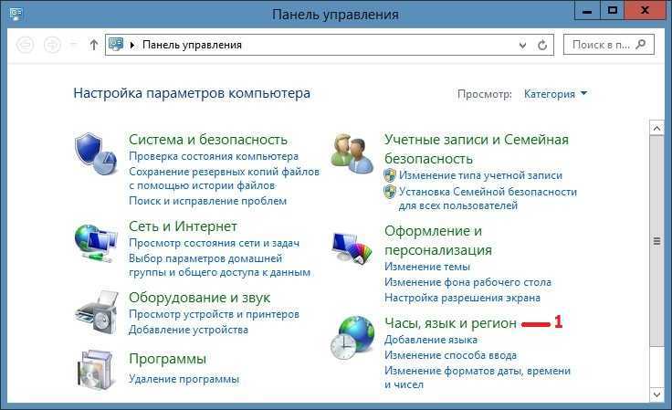 ✅ настройка языковой панели в windows 7 - эгф.рф