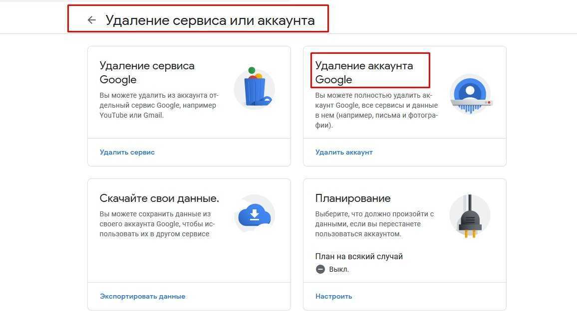 Как удалить гугл-аккаунт с телефона андроид - удаляем учетную запись тарифкин.ру
как удалить гугл-аккаунт с телефона андроид - удаляем учетную запись