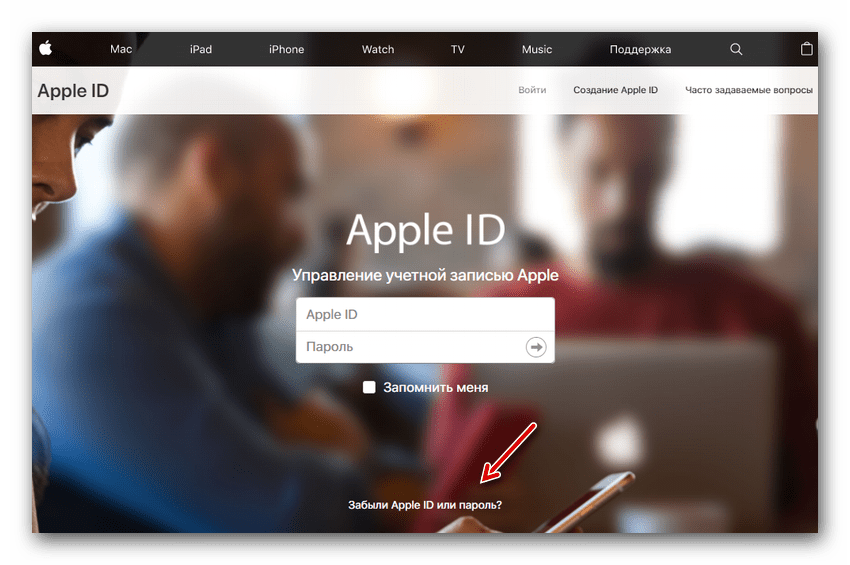 Ошибка подключения к серверу apple id — как исправить сбой?