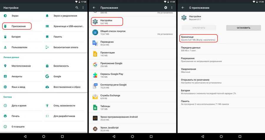 Android — режим разработчика: как включить и отключить