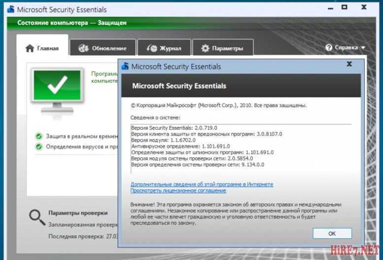 В чем разница между защитником windows и microsoft security essentials - tonv