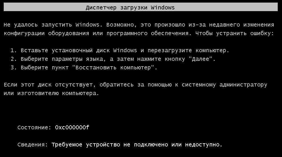 Черный экран при загрузке windows 7/10 – что делать?