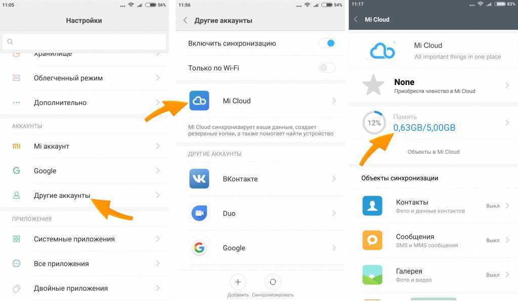 Аккаунт на другой телефон. Учетные записи на Ксиаоми. Mi cloud на смартфонах Xiaomi. Параметры контактов в ксиоми. Синхронизация аккаунтов на ксиоми.