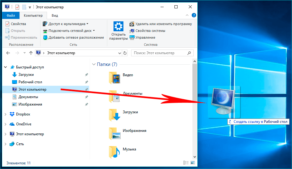 Простые способы найти панель управления в windows 8 и 10