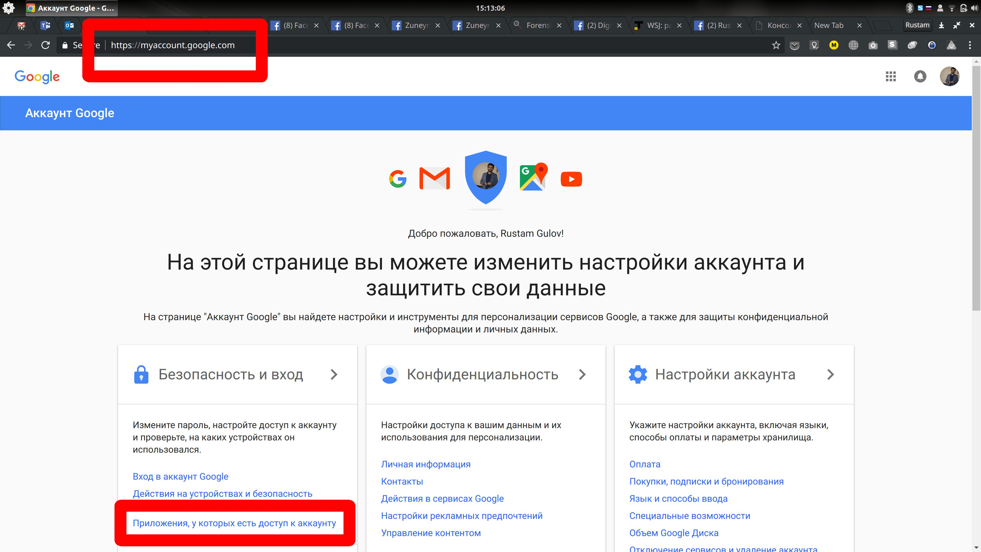 Не заходит в гугл. Настройки аккаунта. Учетная запись. Настройки гугл аккаунта. Гугл настройки учетной записи.