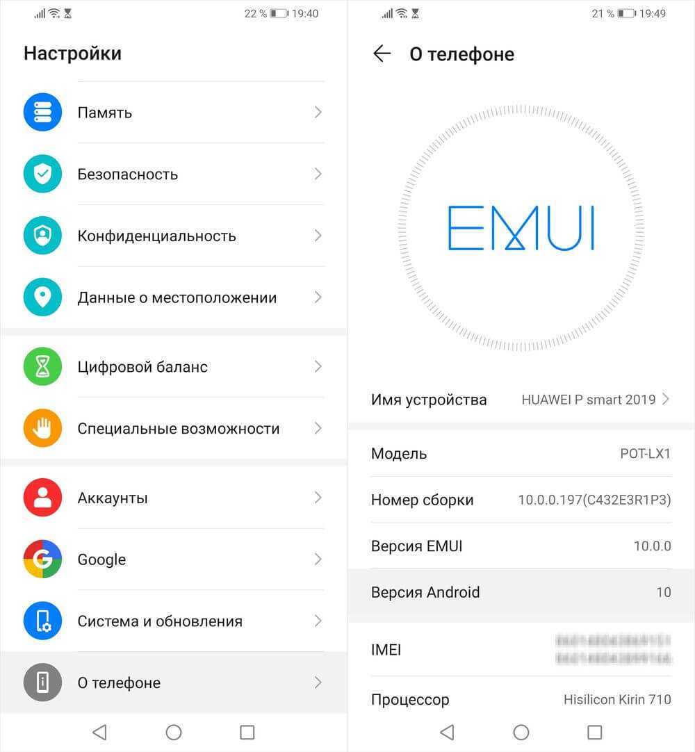 Как понять какой андроид на телефоне. Хонор версия системы emui3. 1. Как узнать какая у меня модель телефона Honor. Honor 10 Lite о телефоне в настройках. Версию EMUI.