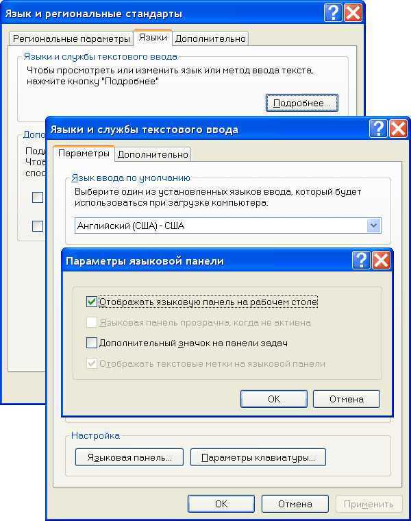 Пропала языковая панель windows 7 как восстановить - turbocomputer.ru