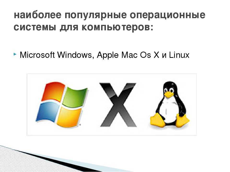 Лучшие бесплатные виртуальные машины для windows 7, linux и mac os x