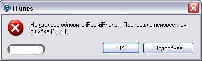 Iphone ошибка 4013 при восстановлении - что делать тарифкин.ру
iphone ошибка 4013 при восстановлении - что делать