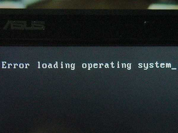 Ошибка windows «error loading operating system» – причины возникновения и способы устранения | tuxzilla.ru