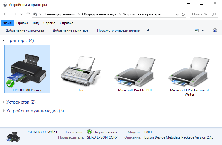Программа для настройки принтера для печати