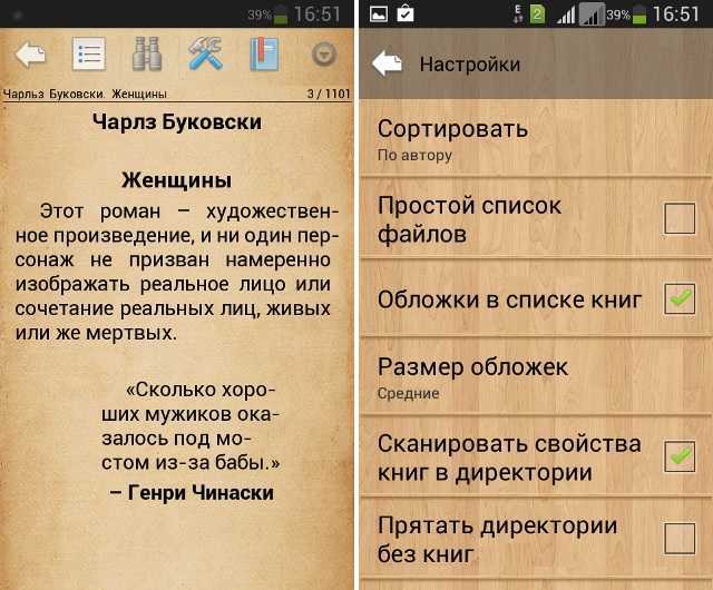 Читалка fb2 книг для android на русском скачать бесплатно