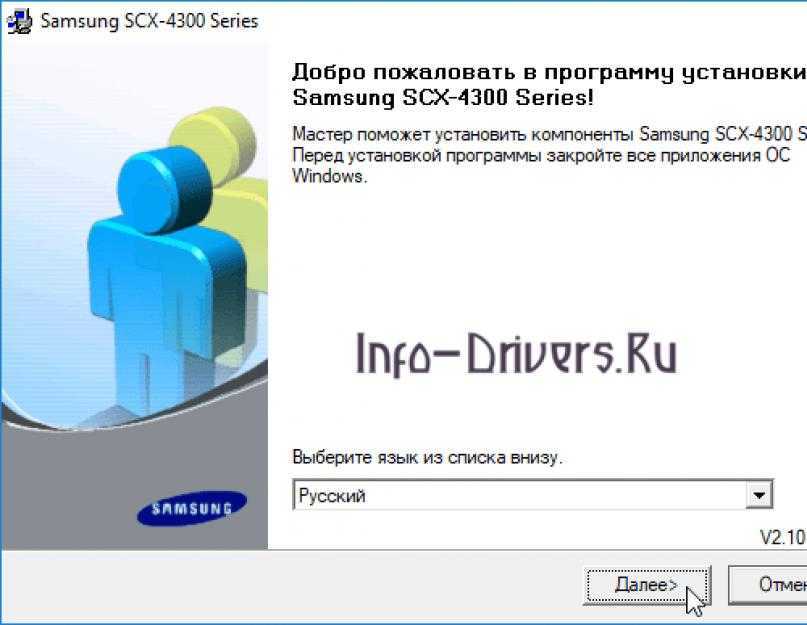 4200 драйвера принтер. Самсунг драйвер. Программа для принтера Samsung. Мастер установки самсунг. Программа для Samsung SCX-4200.