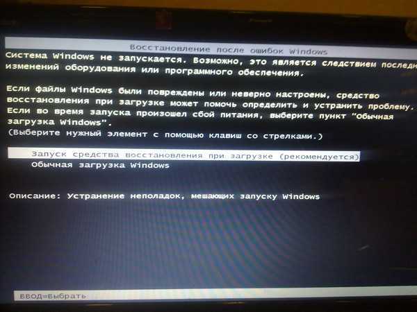Ошибка unknown error code 0xc0000225 0xc0000225. 0xc0000225 при загрузке Windows. Состояние:0xc0000225. Ошибка 0xc0000225. Восстановление после ошибок Windows.