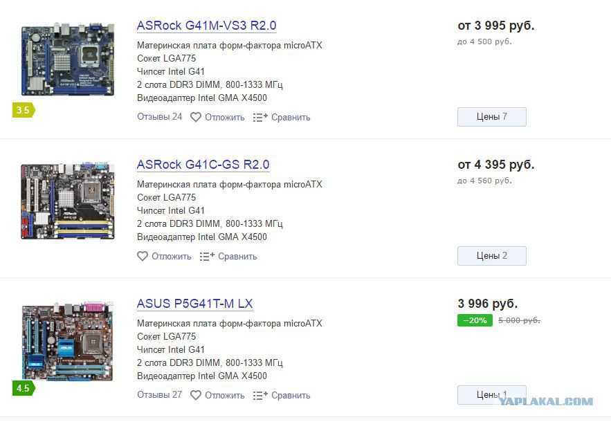 Intel gma x4500. Материнская плата ASROCK g41m-vs3. ASROCK g41m-vs3 заглушка. ASROCK g41m-vs3 Джампер памяти. G41 m vs3 звуковая карта.