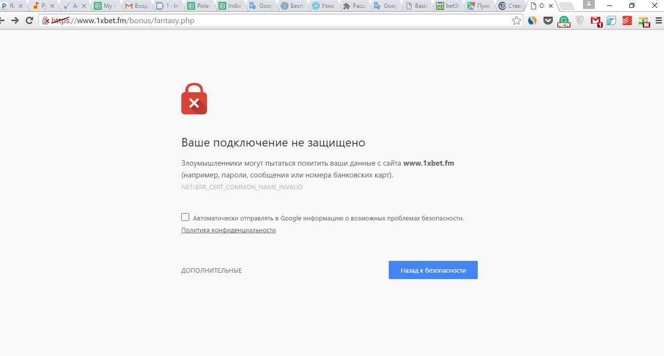 Google chrome заблокировал файл как опасный. как исправить ошибку