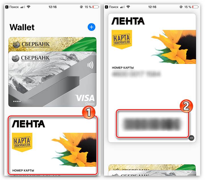 Как настроить приложение apple wallet на iphone и ipad