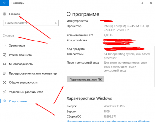 Как изменить логин (имя пользователя) в windows 10: 3 способа