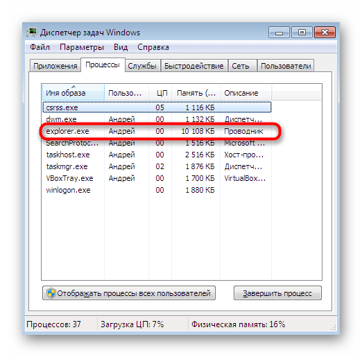 Отключение проводника. Проводник в диспетчере задач. Задача проводник в диспетчере задач. Проводник Windows в диспетчере. Перезапустите «проводник» через «диспетчер задач».