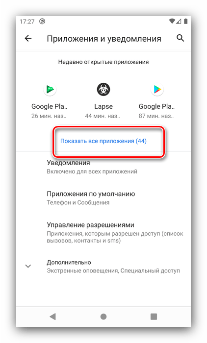 Как сохранить данные приложения при удалении приложения на android - xaer.ru